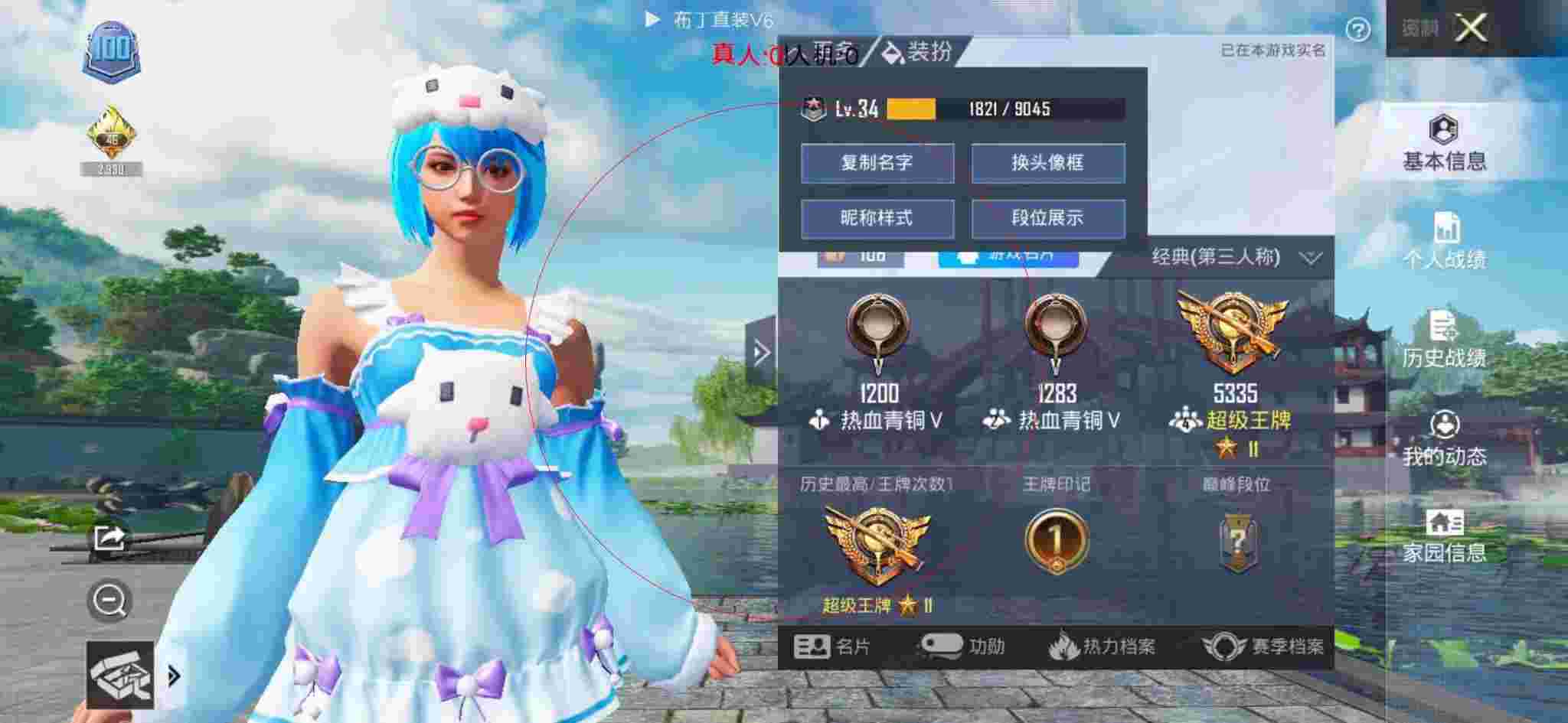 和平精英布丁直装透视 - 和平精英职业比赛遇见外挂辅助预览图